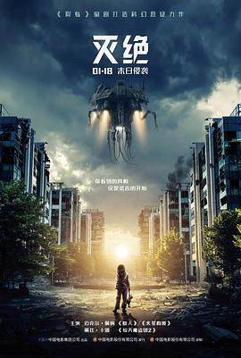 《星河摆渡人》科幻电影封面